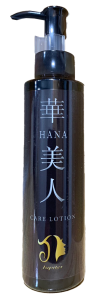 華美人